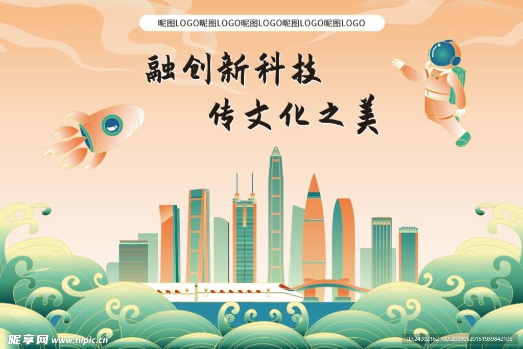 科技节与传统文化主题国潮科技