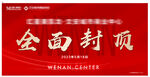 封顶主画面