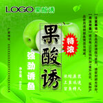 钓鱼小药  果酸诱