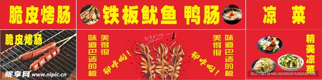 小吃车