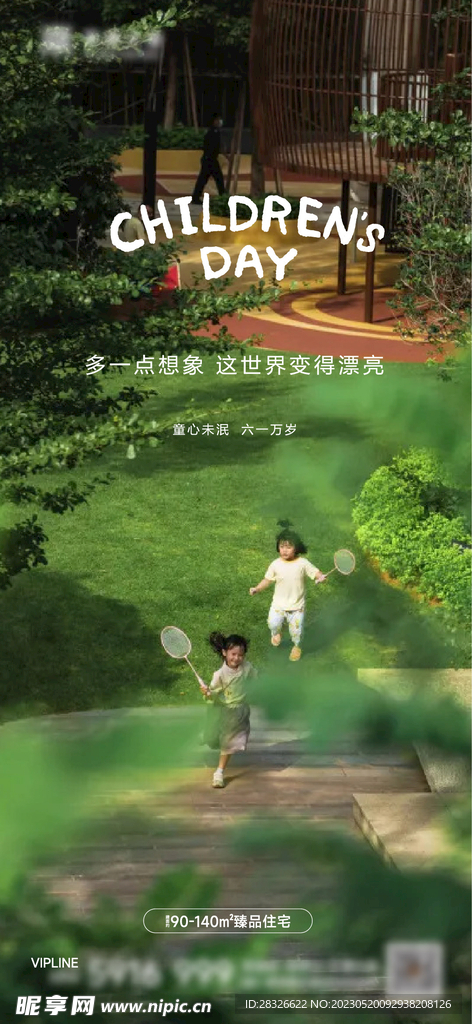 六一 