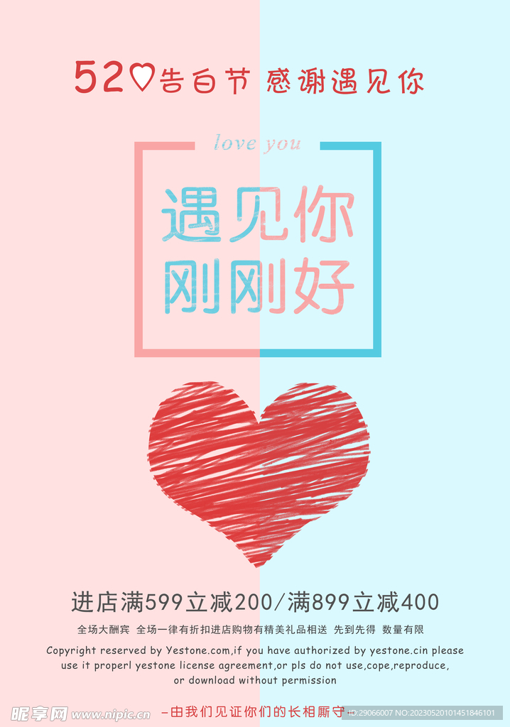 遇见