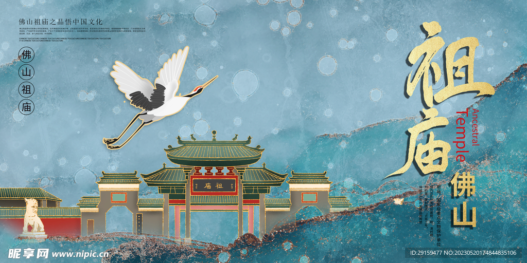 广州地标