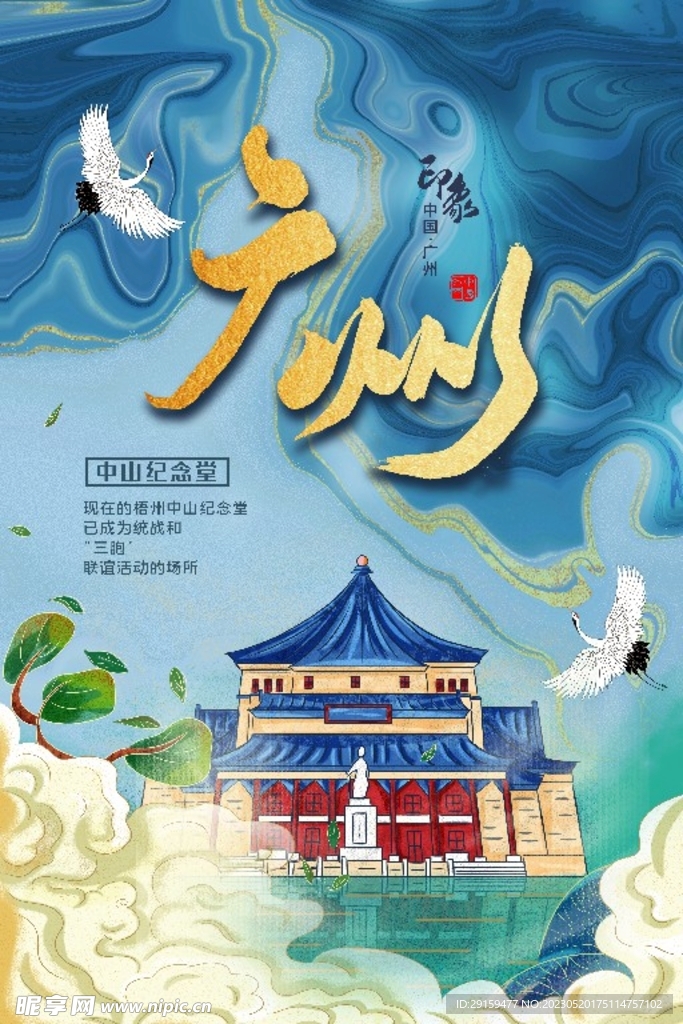 广州地标