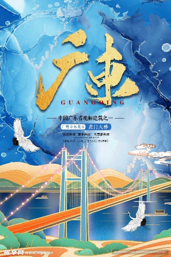 广州地标 