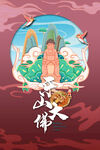 成都地标