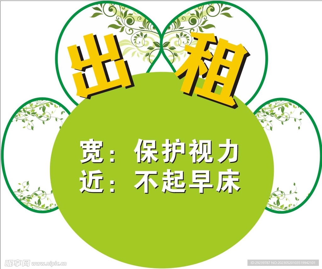 异形