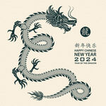 龙年