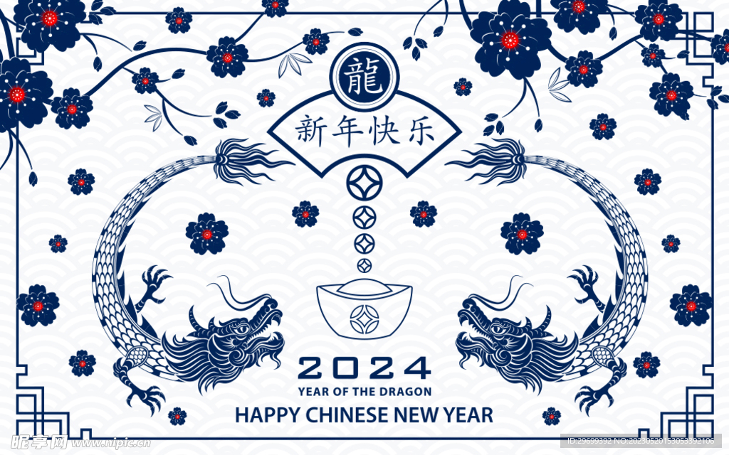 龙年
