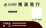 商店名片
