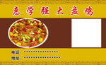 饭店名片