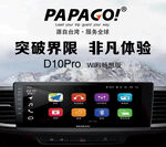 PAPAGO倒车镜