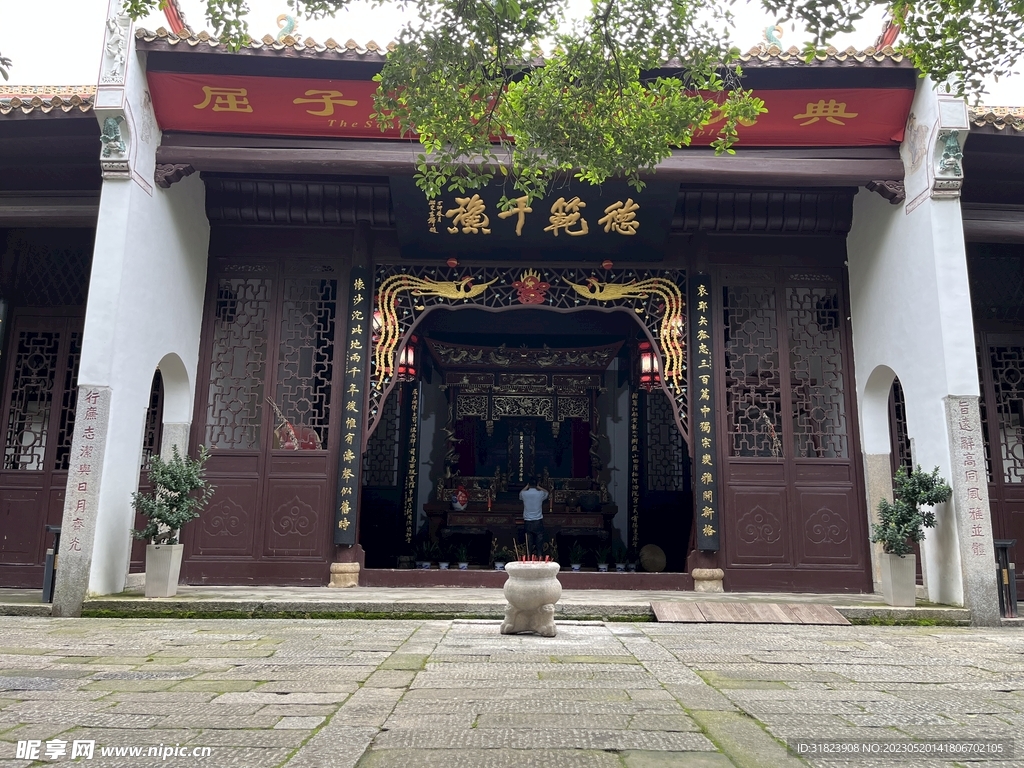 德范千秋-屈子祠