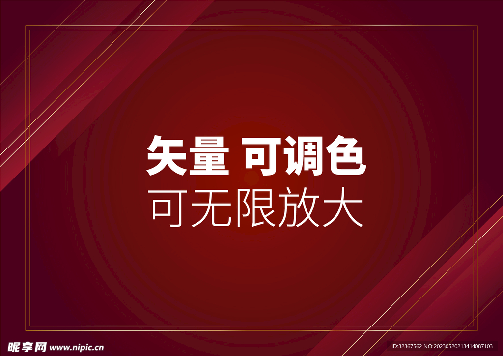红色背景海报