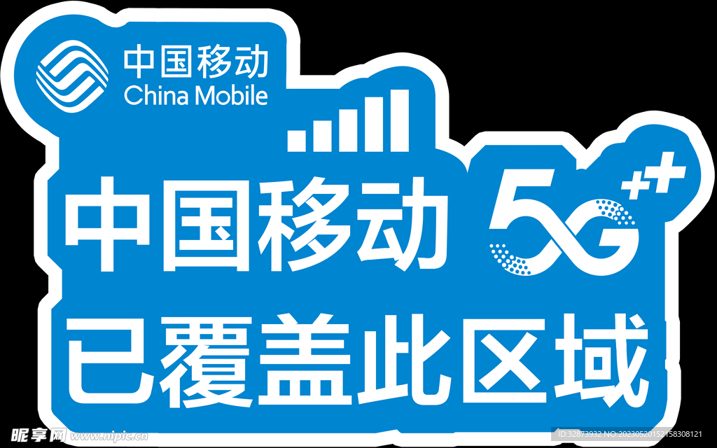已覆盖此区域