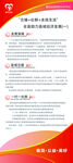 红色易拉宝