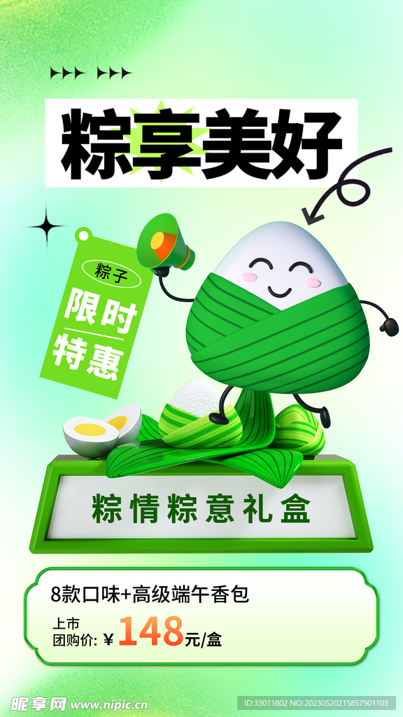 端午节