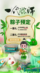 端午节粽子