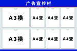 广告宣传栏
