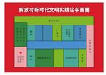 平面图
