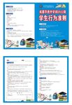 中学生双折页