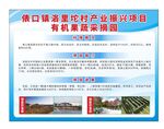 采摘园