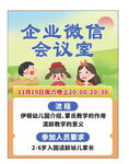 会议室