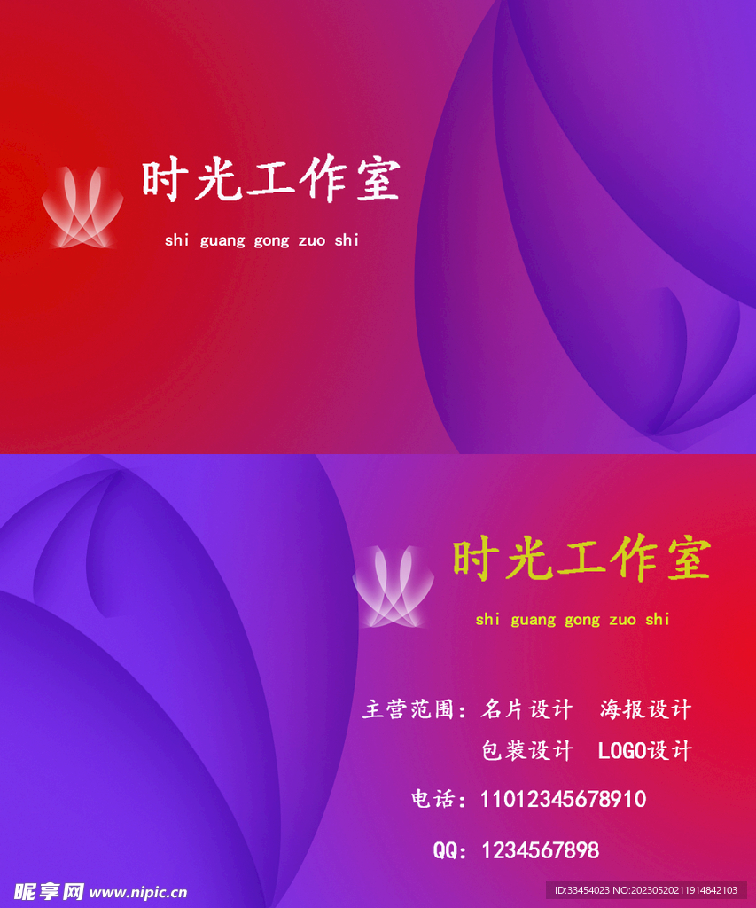 名片模板