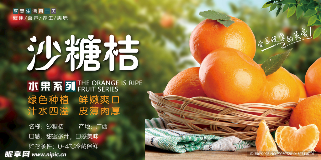 沙糖桔 吊牌 水果