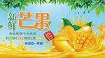 芒果 水果 吊牌