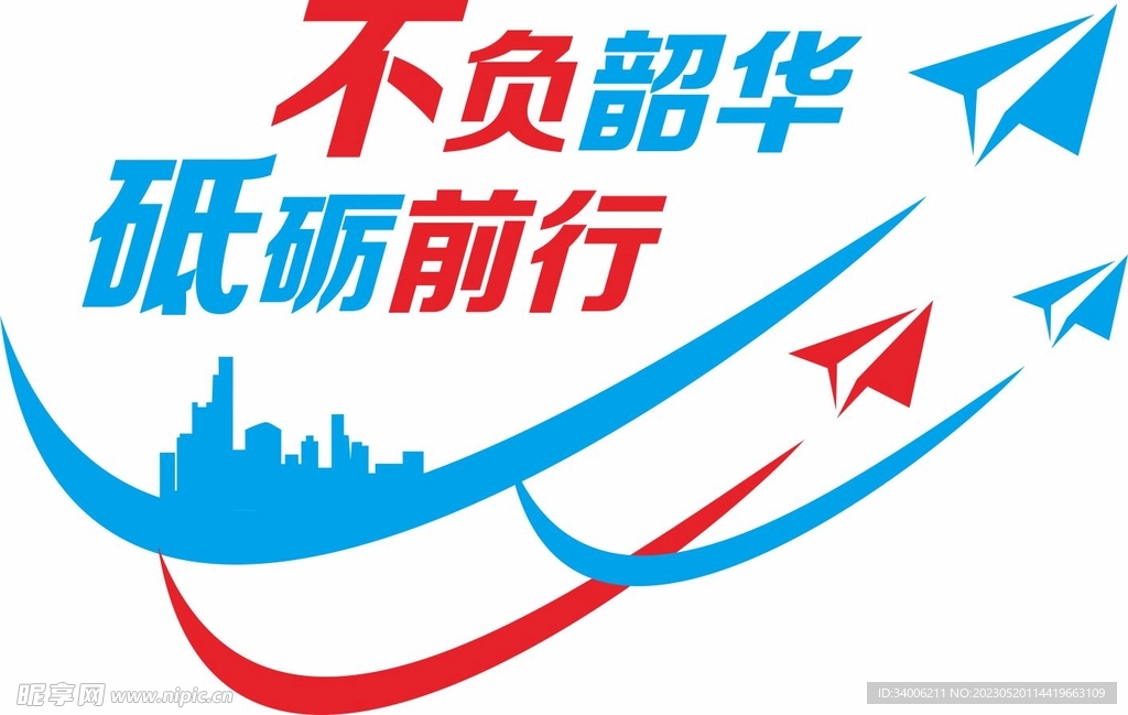 企业励志文化墙 