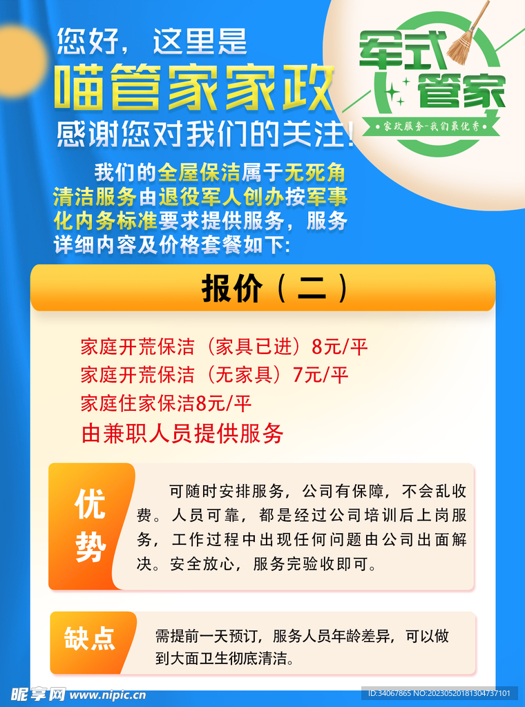 爱政