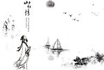 山水画古人