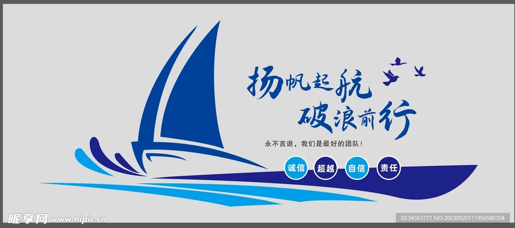 励志文化墙