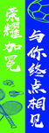 运动会