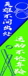 运动会道旗