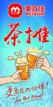 茶摊