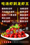 吃活虾到龙虾王