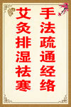 传统艾灸