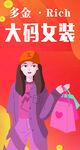 大码女装