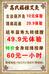 高氏福禄艾灸