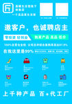 匠品百货海报