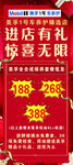 汽车养护进店有礼