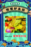 咖喱鲈鱼锅