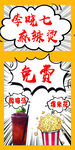 李晓七麻辣烫