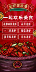 龙虾宵夜店