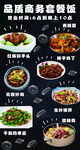 品质商务套餐饭