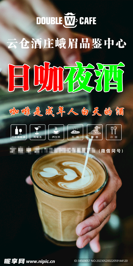 酒吧KTV奶茶店