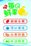 水果