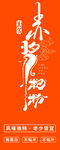 汤粉